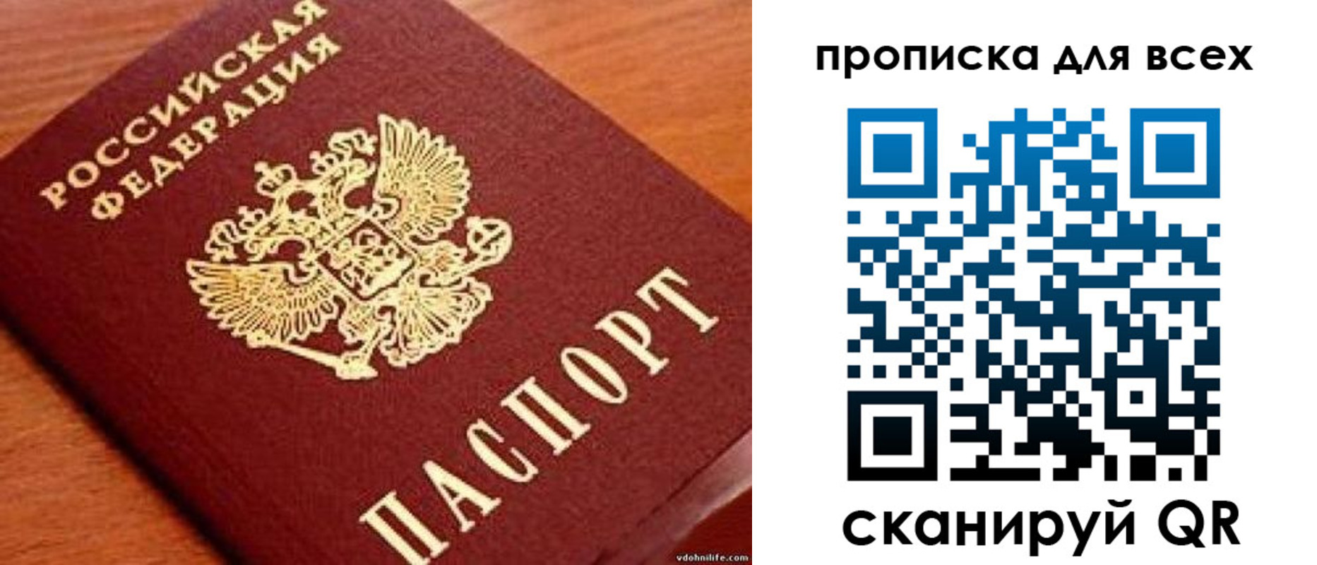 где прописаться в Краснокаменске