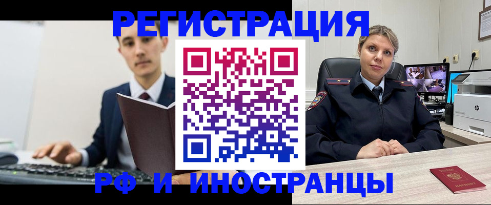 регистрация для дет. сада в Краснокаменске